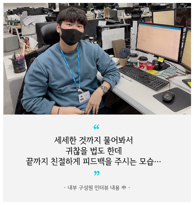 세세한 것까지 물어봐서 귀찮을 법도 한데 끝까지 친절하게 피드백 주시는 모습… 