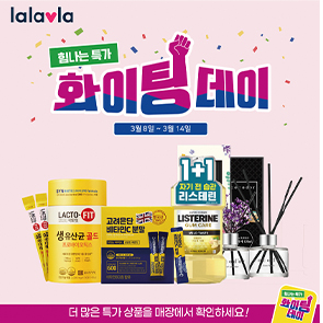 랄라블라 화이팅데이