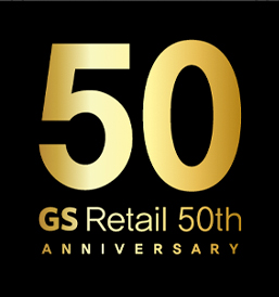 GS Retail 50th