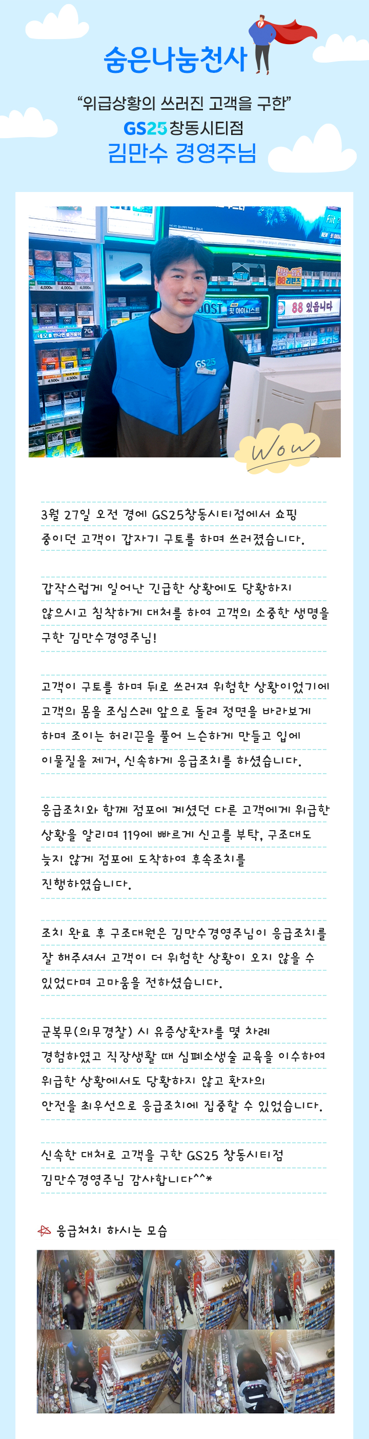 숨은나눔천사를 찾습니다 - 하단 상세 설명