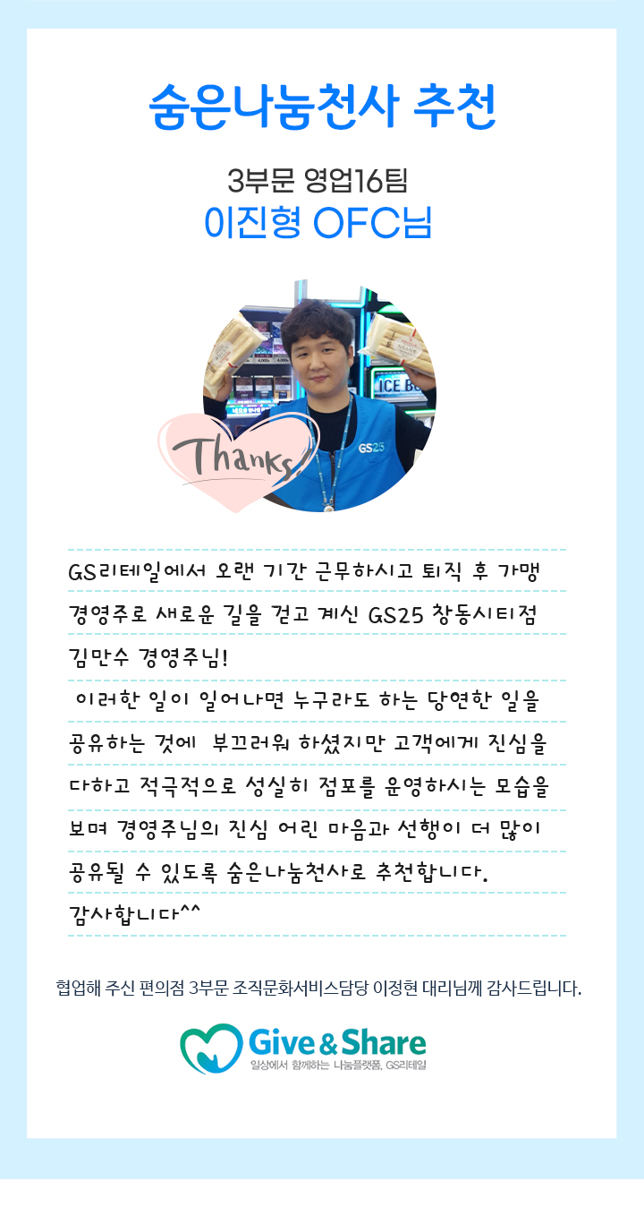 숨은나눔천사를 찾습니다 - 하단 상세 설명