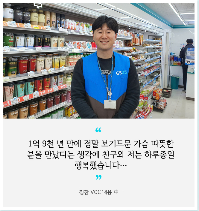 아들에게 먼저 보냈던 택배상자에 경영주님의 메모가 붙어 있었어요.그걸 보고 얼마나 감동받았는지.. 칭찬 VOC 내용 中