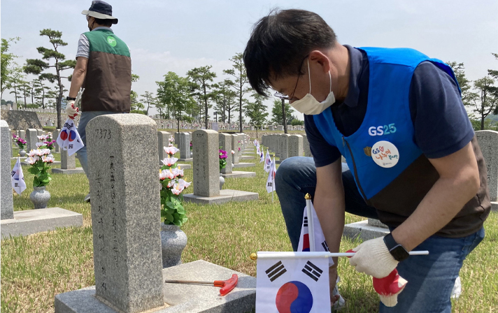 현충원 봉사