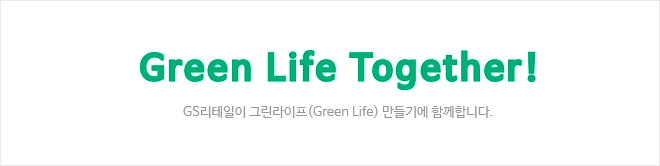 Green Life Together!