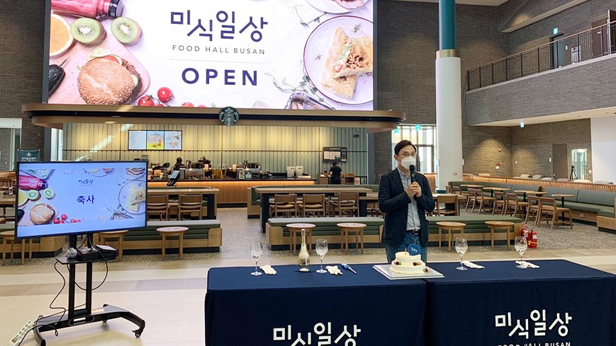 미식일상 신사업장 프리 오픈