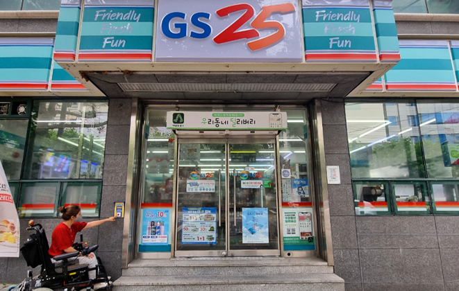 장애인 복지를 위한 도움벨 설치