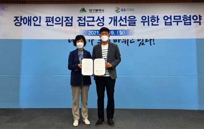 장애인 복지를 위한 도움벨 설치