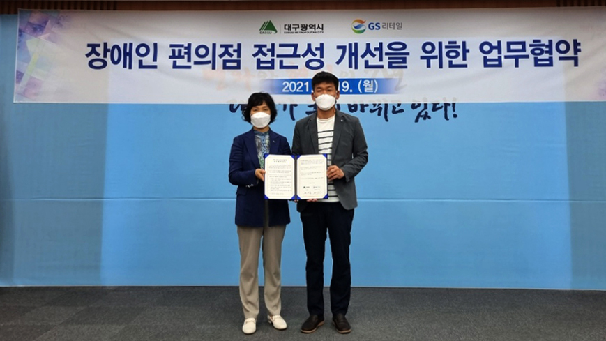 장애인 복지를 위한 도움벨 설치