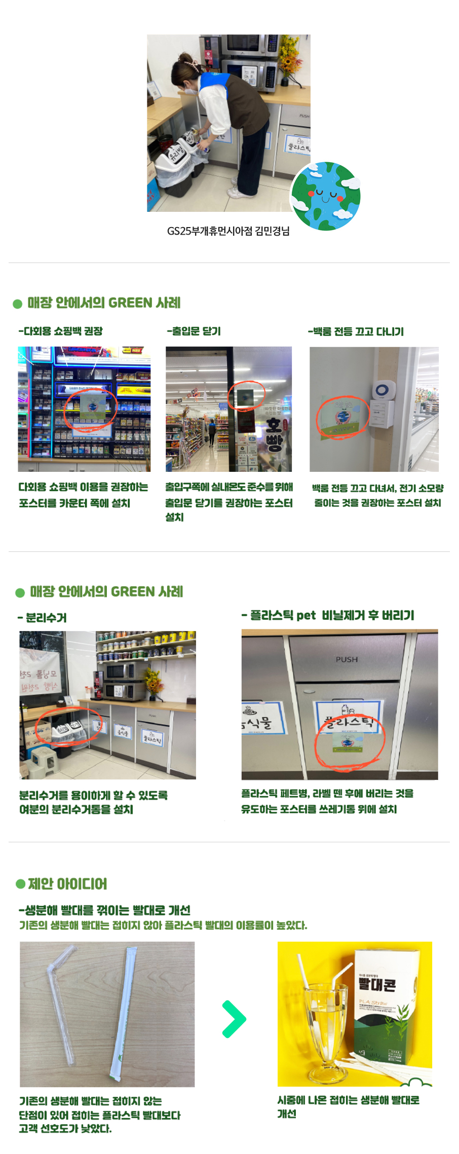 GS25부개휴먼시아점 김민경님