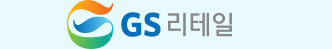 GS리테일