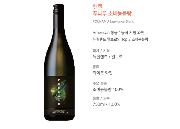 푸나무 쇼비뇽블랑