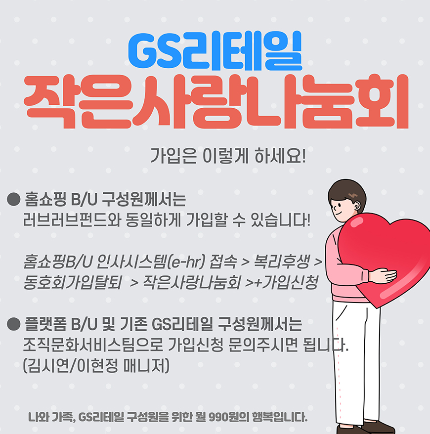 작은사랑나눔회