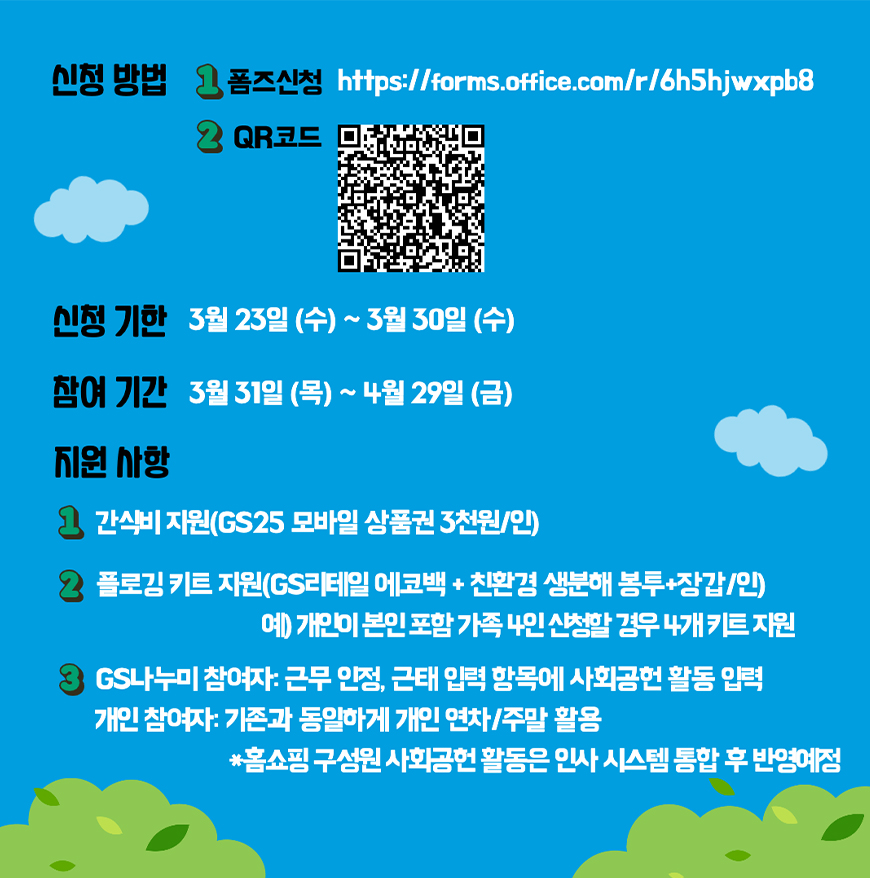 2022년 쓰담 달리기 플로깅 봉사