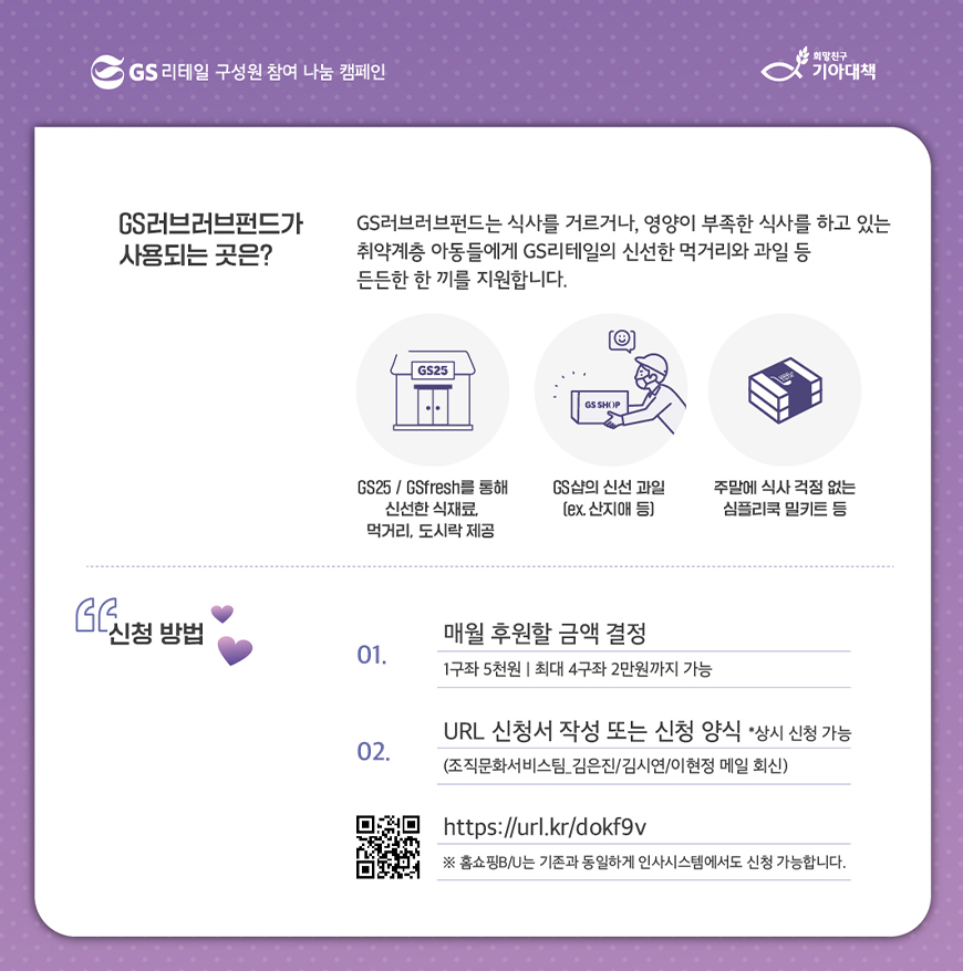 러브러브펀드