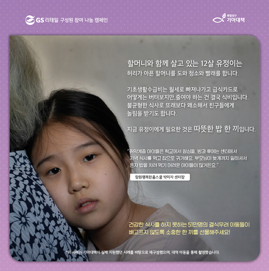 러브러브펀드