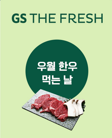 GS THE FRESH