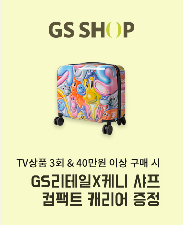 GS SHOP