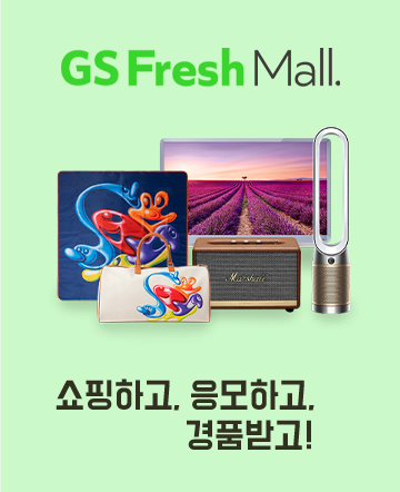 GS Fresh Mall