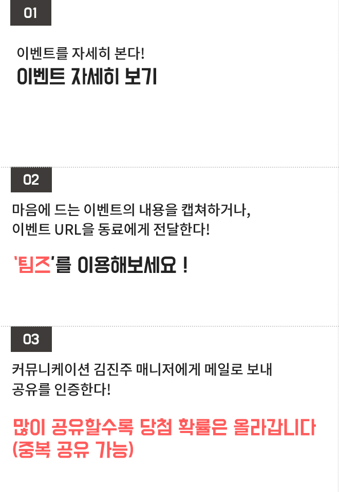 응모방법 - 하단 상세 설명