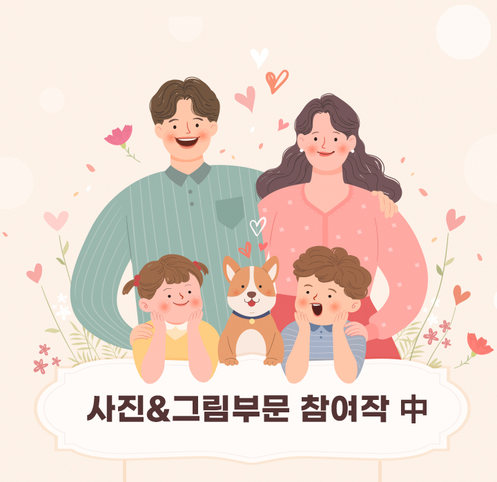 사진&그림부문 참여작 중