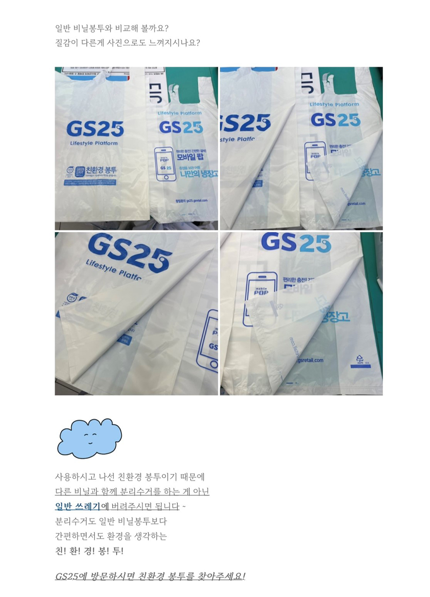 그린세이브 1기 활동 모습