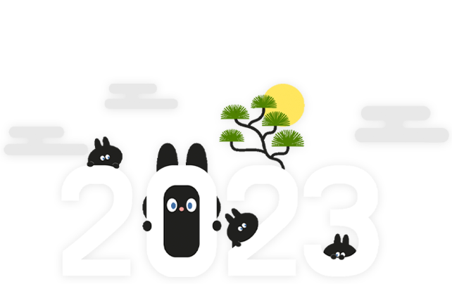 새해퀴즈 2023
