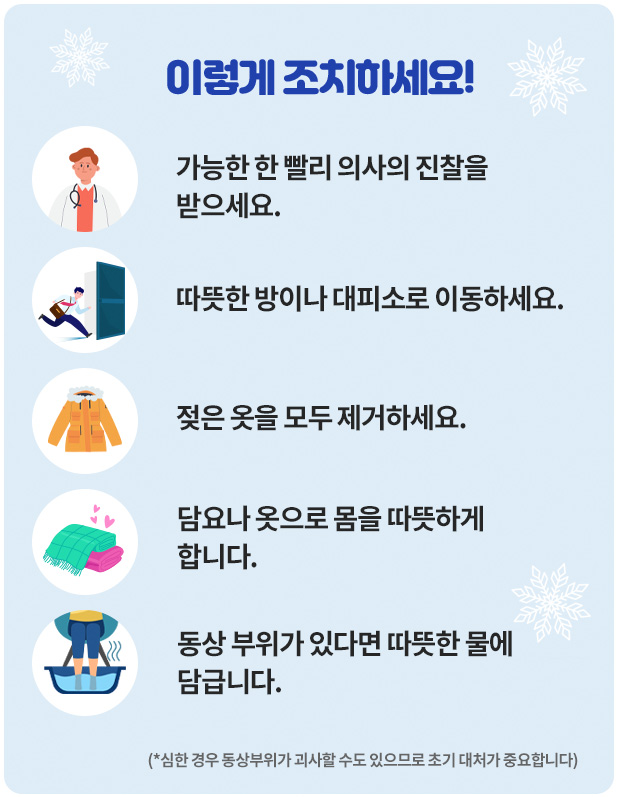 이렇게 조치하세요!